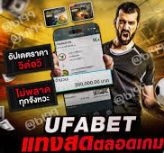 แทงบอลลีกเล็กยุโรป ufabet เปิดมุมมองใหม่ในการสร้างกำไร